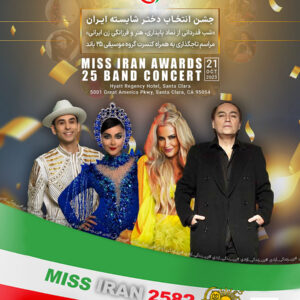 Miss Iran Awards 2023 - 2582